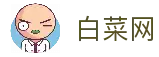 白菜网-白菜网官网-白菜网官方网站